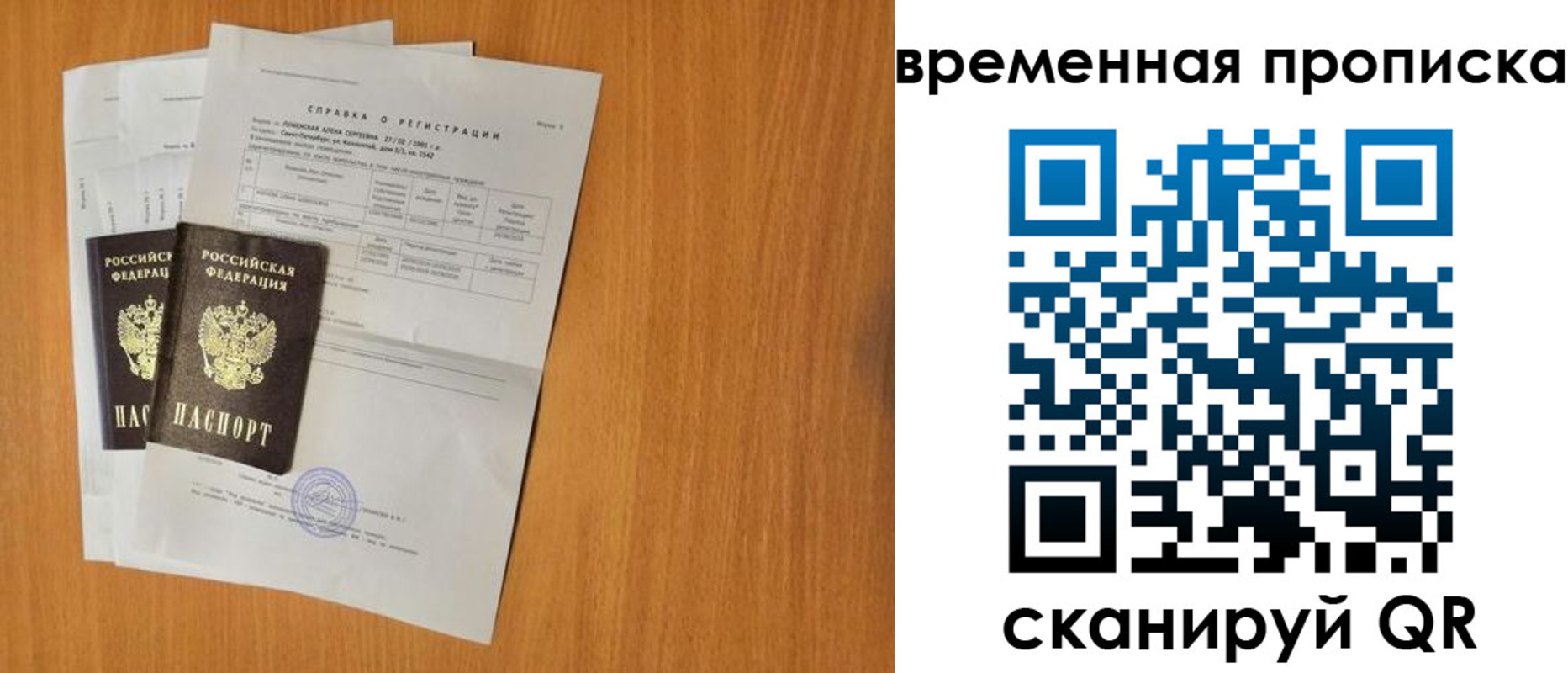 прописка для военкомата в Урус-Мартане