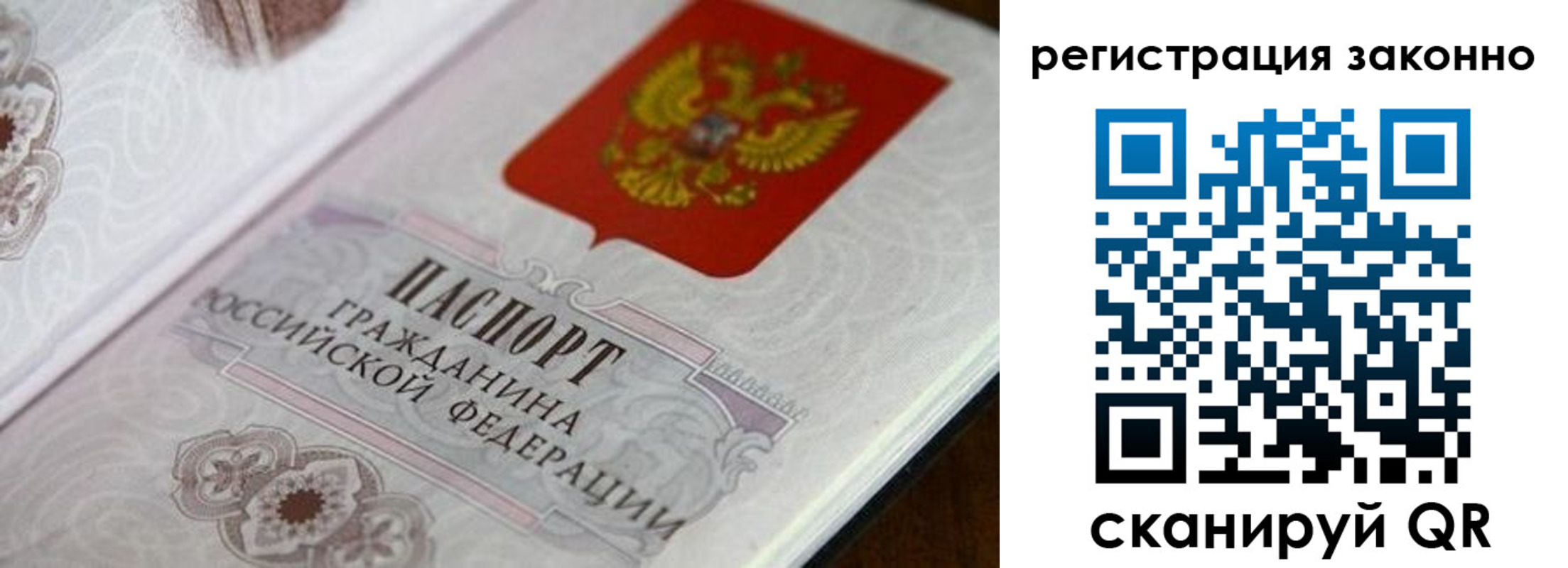 временная регистрация собственник в Урус-Мартане