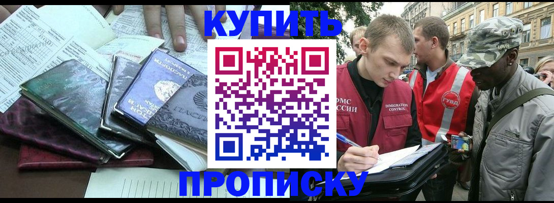 временная регистрация поиск в Урус-Мартане