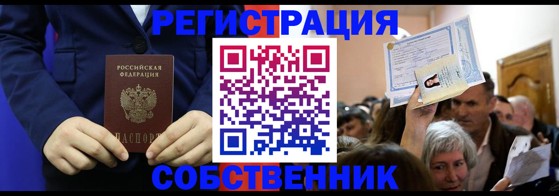 прописка в Урус-Мартане
