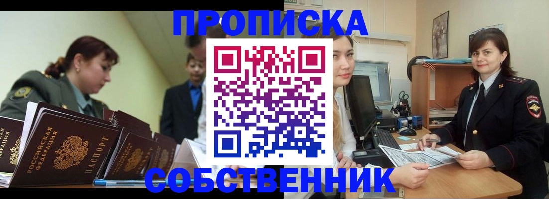 временная регистрация недорого в Урус-Мартане