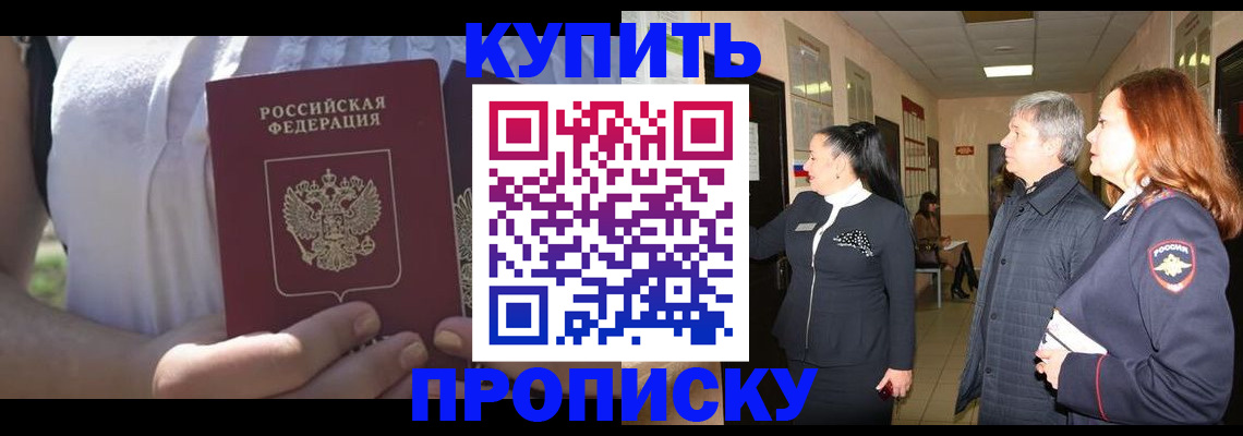 временная регистрация надежно в Урус-Мартане
