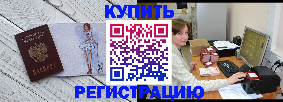 временная регистрация адрес в Урус-Мартане