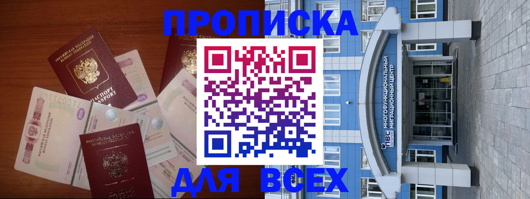 миграционный учет в Урус-Мартане